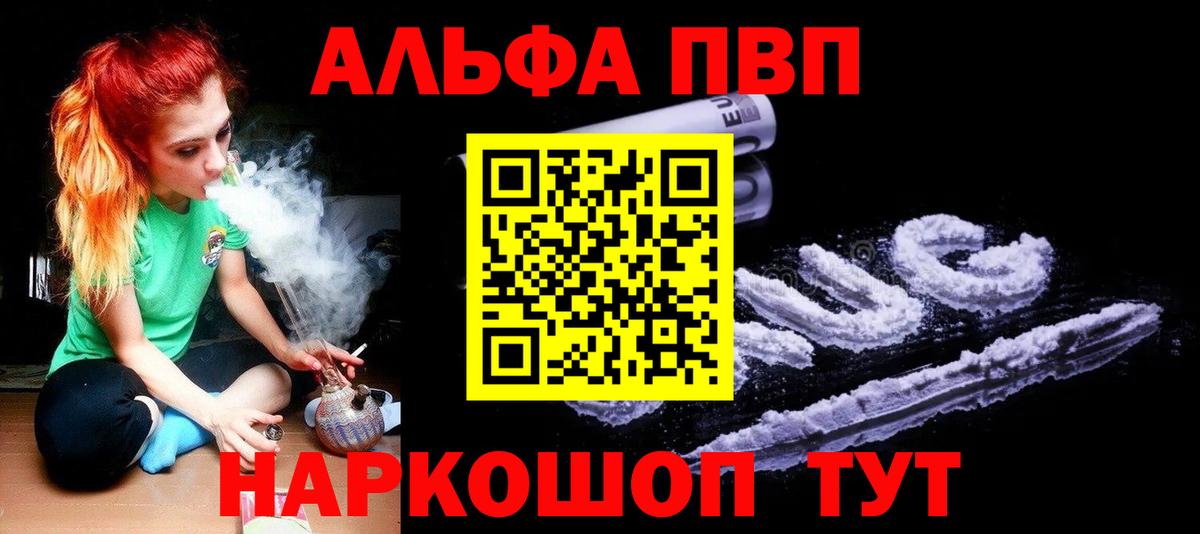 Краснотурьинск  А ПВП VHQ  Альфа ПВП  Вход с VPN 