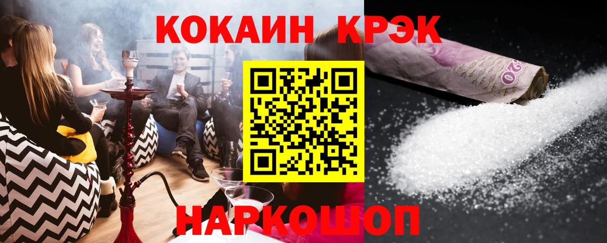 Cocaine 99%  Вход с VPN  Краснотурьинск 