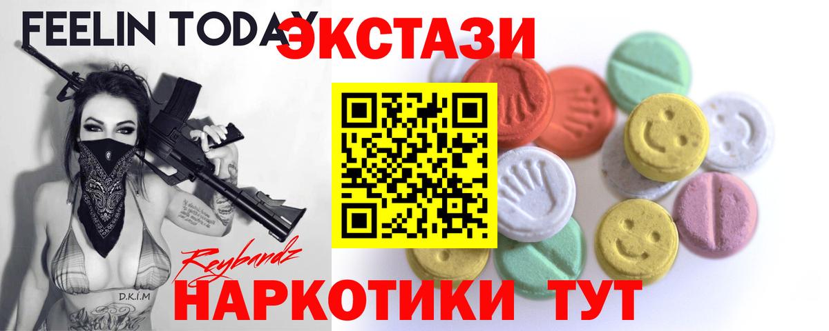 цены   Вход с VPN  Краснотурьинск  ЭКСТАЗИ Дубай  Ecstasy mix 