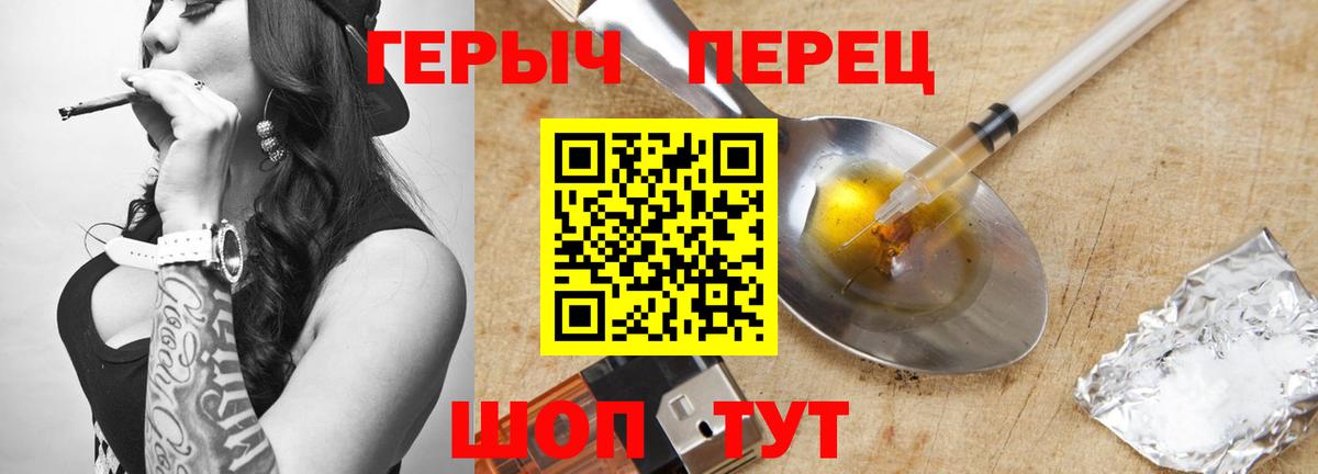Краснотурьинск  Героин  Вход с VPN  ГЕРОИН гречка 
