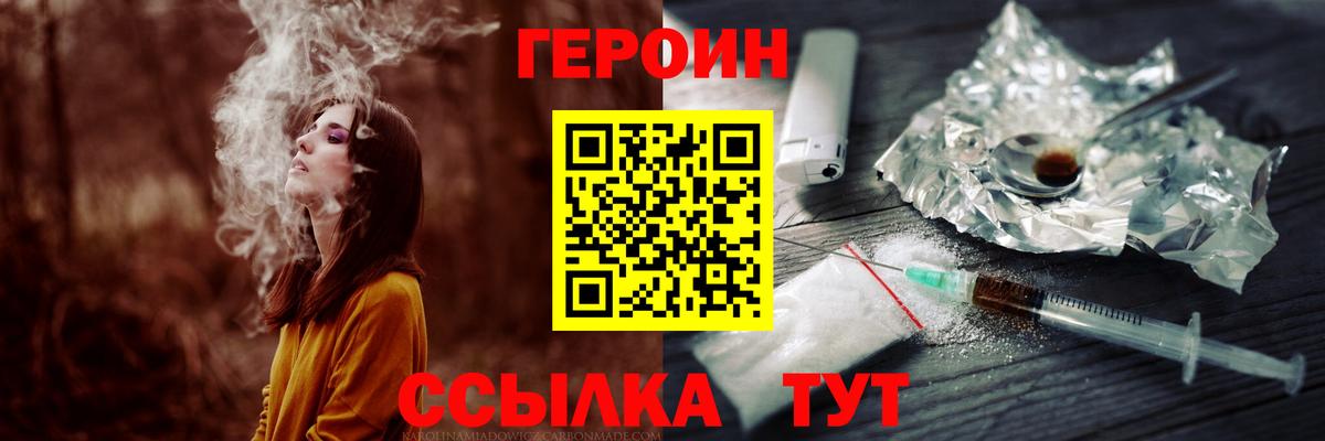 Героин герыч Краснотурьинск
