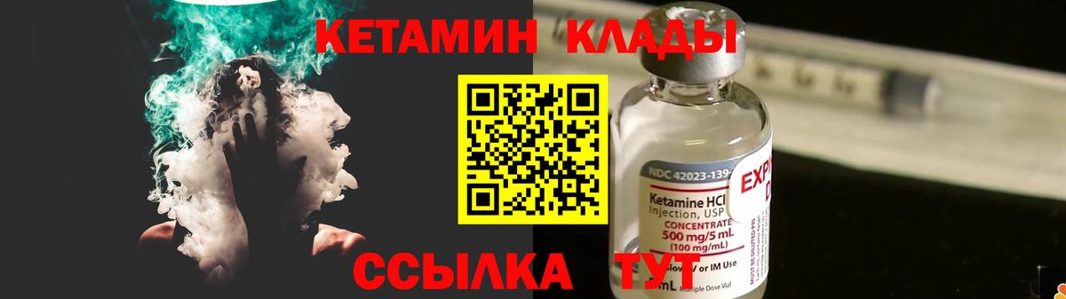 КЕТАМИН ketamine  Кетамин VHQ  Краснотурьинск  Вход с VPN 