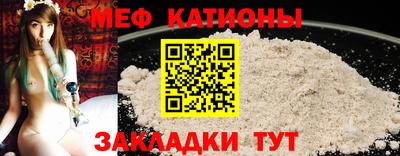 мяу мяу кристалл Бугуруслан