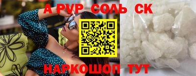 мяу мяу кристалл Бугуруслан