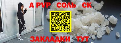 мяу мяу кристалл Бугуруслан