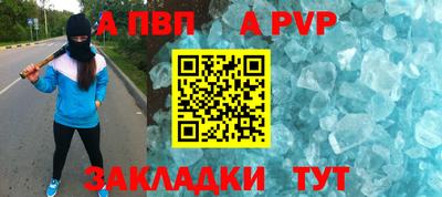 apvp Будённовск