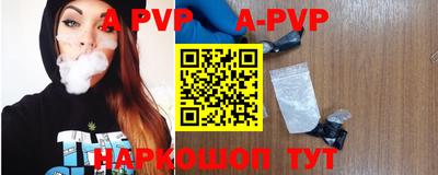 apvp Будённовск
