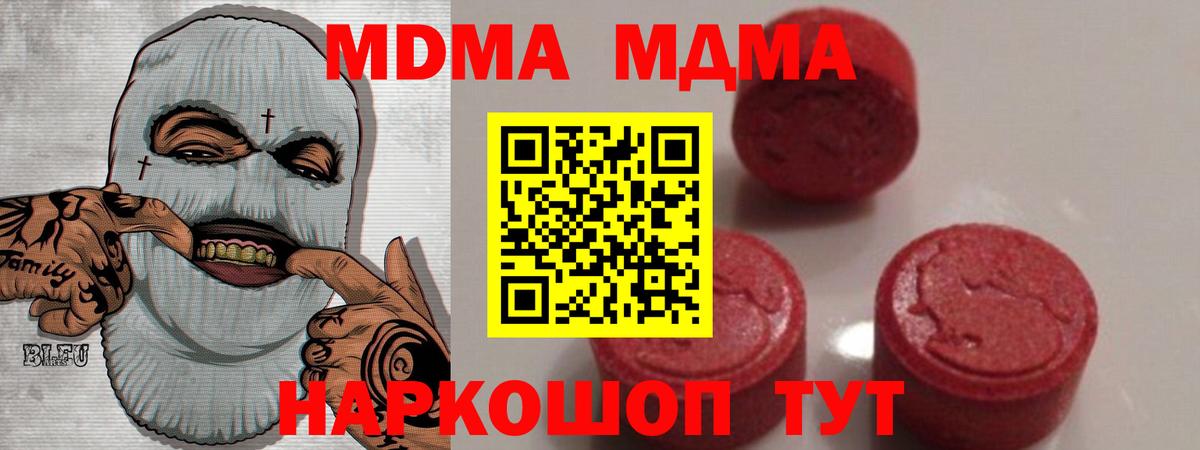 МДМА  Вход с VPN  Бошки Шишки  Меф МЯУ МЯУ  Краснотурьинск  ГАШИШ  Вейп ТГК  COCAIN  Меф  