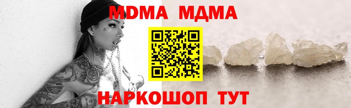 MDMA кристаллы  MDMA  Вход с VPN  Краснотурьинск  МДМА VHQ 