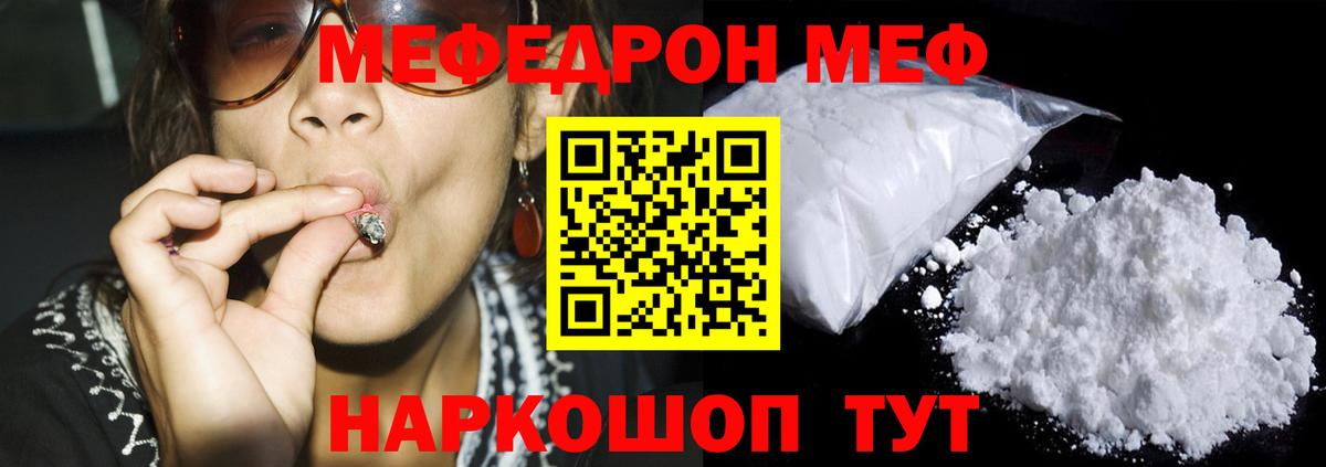 Мефедрон кристаллы Краснотурьинск