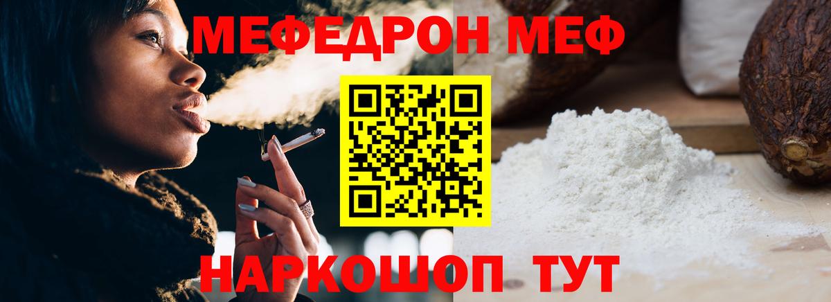 Мефедрон  МЕФ VHQ  Вход с VPN  Краснотурьинск  МЯУ-МЯУ VHQ 