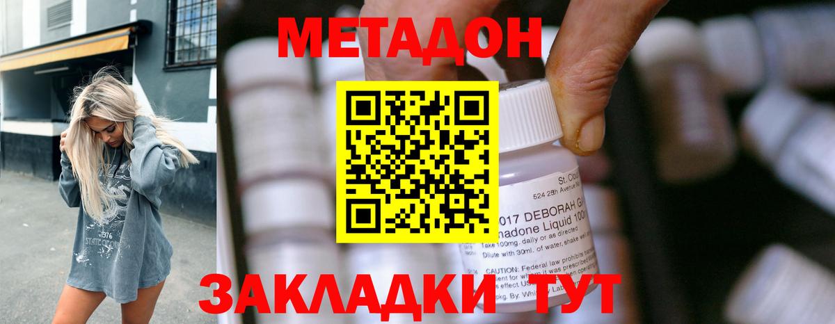МЕТАДОН мёд  Вход с VPN  Краснотурьинск  Метадон VHQ 