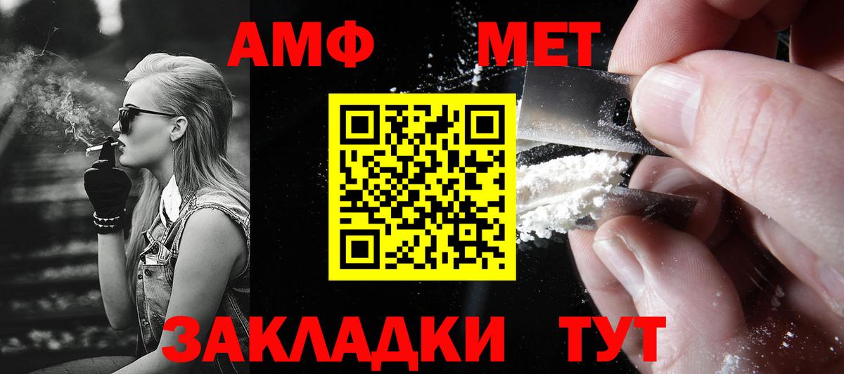 Краснотурьинск  Метамфетамин Декстрометамфетамин 99.9%  Вход с VPN 