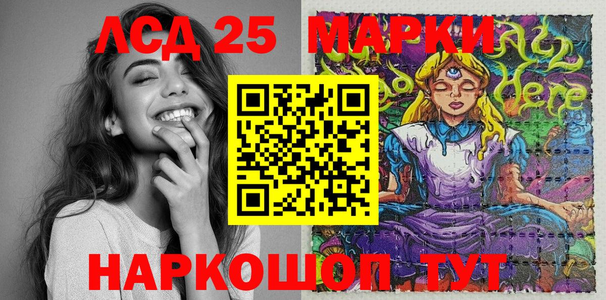 Марки 25I-NBOMe 1500мкг Краснотурьинск