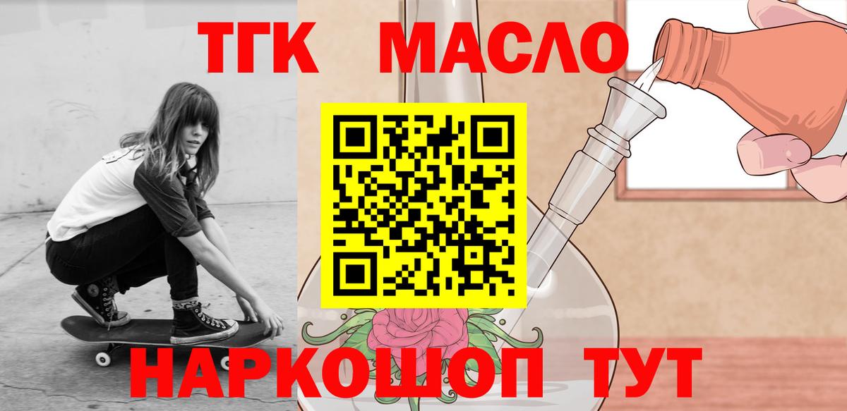 ТГК концентрат  Вход с VPN  Краснотурьинск  ТГК Wax 